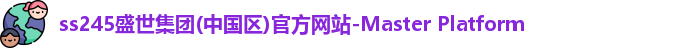 盛世集团app